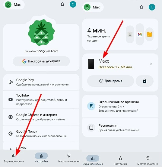 Добавляем устройство ребенка для родительского контроля в приложении