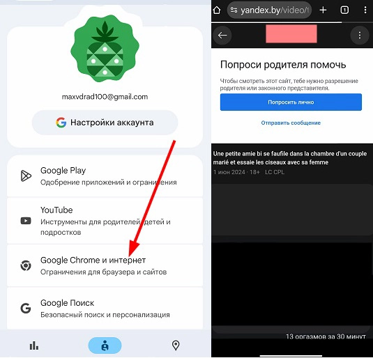 Блокировка сайтов 