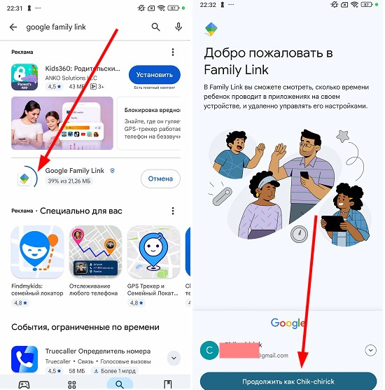 Установка Приложения Google Family Link на телефон родителя