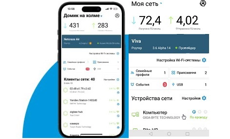 мобильное Приложение Keenetic