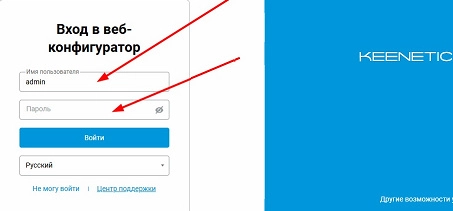 вход в панель управления роутером keenetic