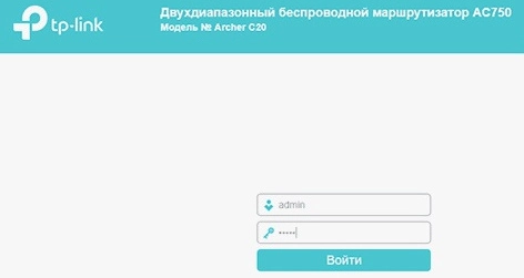 авторизация в роутере TP link