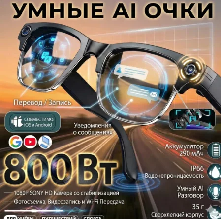 Долой смартфоны: Почему в  все переходят на ИИ-очки