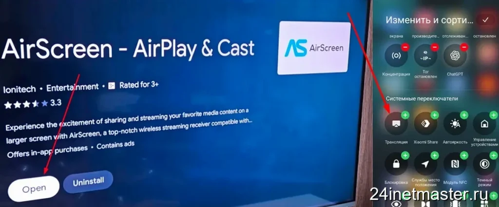 Трансляция экрана Android смартфона на TV