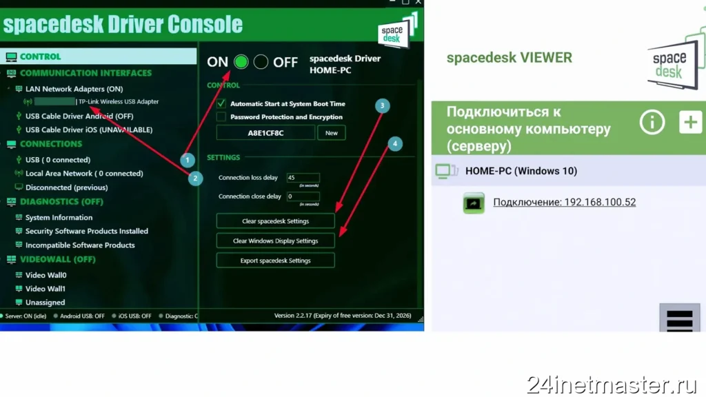 настройки приложения Spacedesk driver console